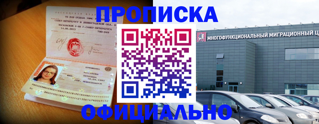 временная регистрация законно в Нижневартовске