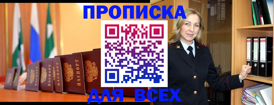 прописка для школы в Нижневартовске