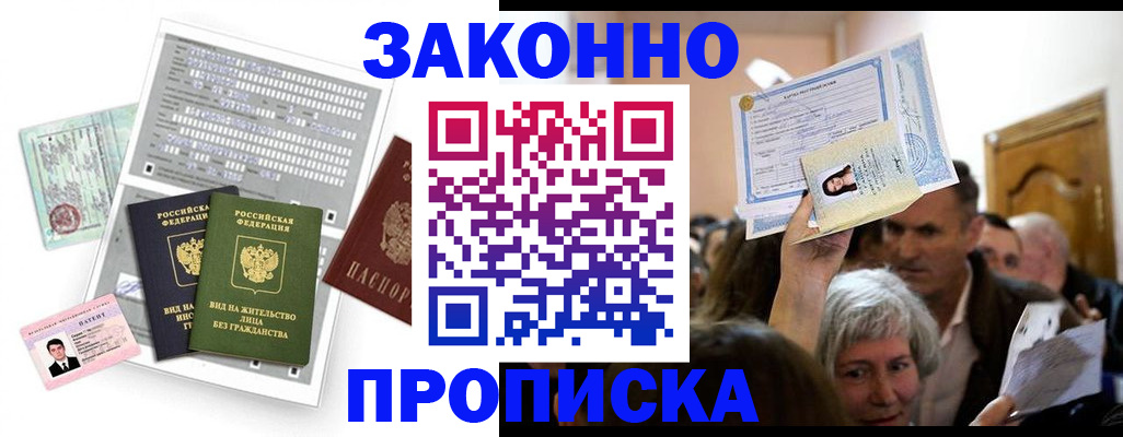 временная регистрация в Нижневартовске
