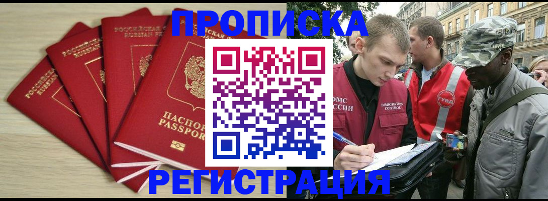 временная регистрация купить в Нижневартовске