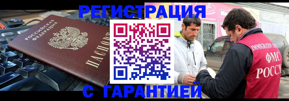 договорные гарантии оформления регистрации в Нижневартовске