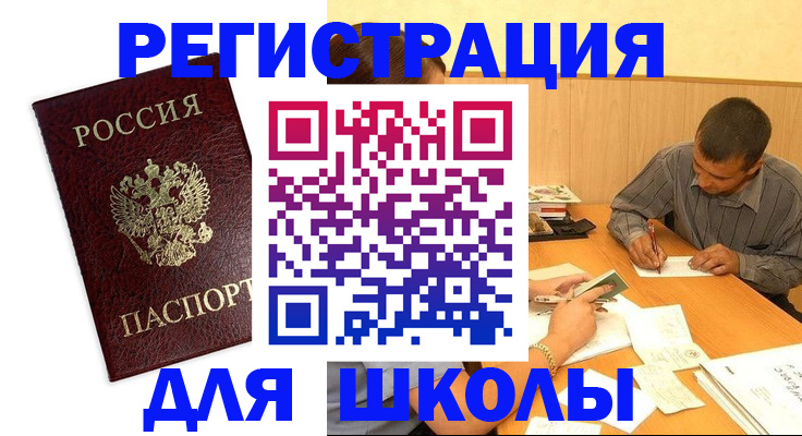 прописка 2025 в Нижневартовске