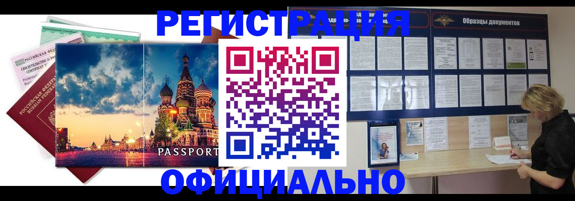 оформление прописки через МФЦ в Нижневартовске
